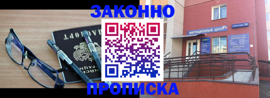 прописка для кредита в Шилке